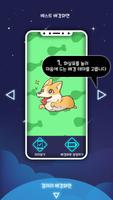 픽 스크린 (Pick Screen) - 배터리 배경화면 screenshot 2
