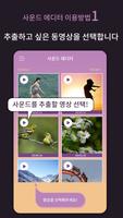 사운드에디터 - 비디오 오디오 (추출, 편집) screenshot 2