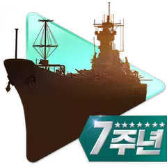 해전1942 APK 下載