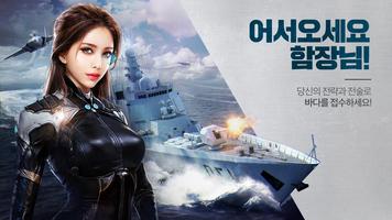 해전M โปสเตอร์