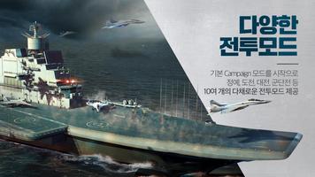 해전M Screenshot 1