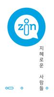 지혜로운사람들 poster