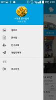 지혜로운사람들 screenshot 2