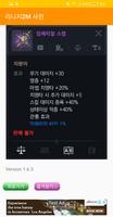 برنامه‌نما 리니지2M 사전 عکس از صفحه