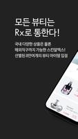 SKINRx(스킨알엑스) Plakat