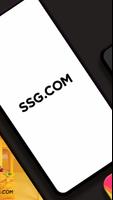 SSG.COM Ekran Görüntüsü 1