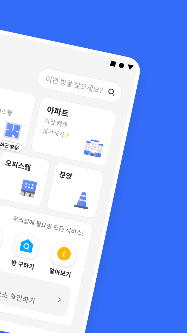 Instagram Comm 無料で다방 – 대한민국 대표 부동산 앱APKをダウンロードしてインストール