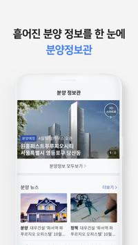 다방 截图 6