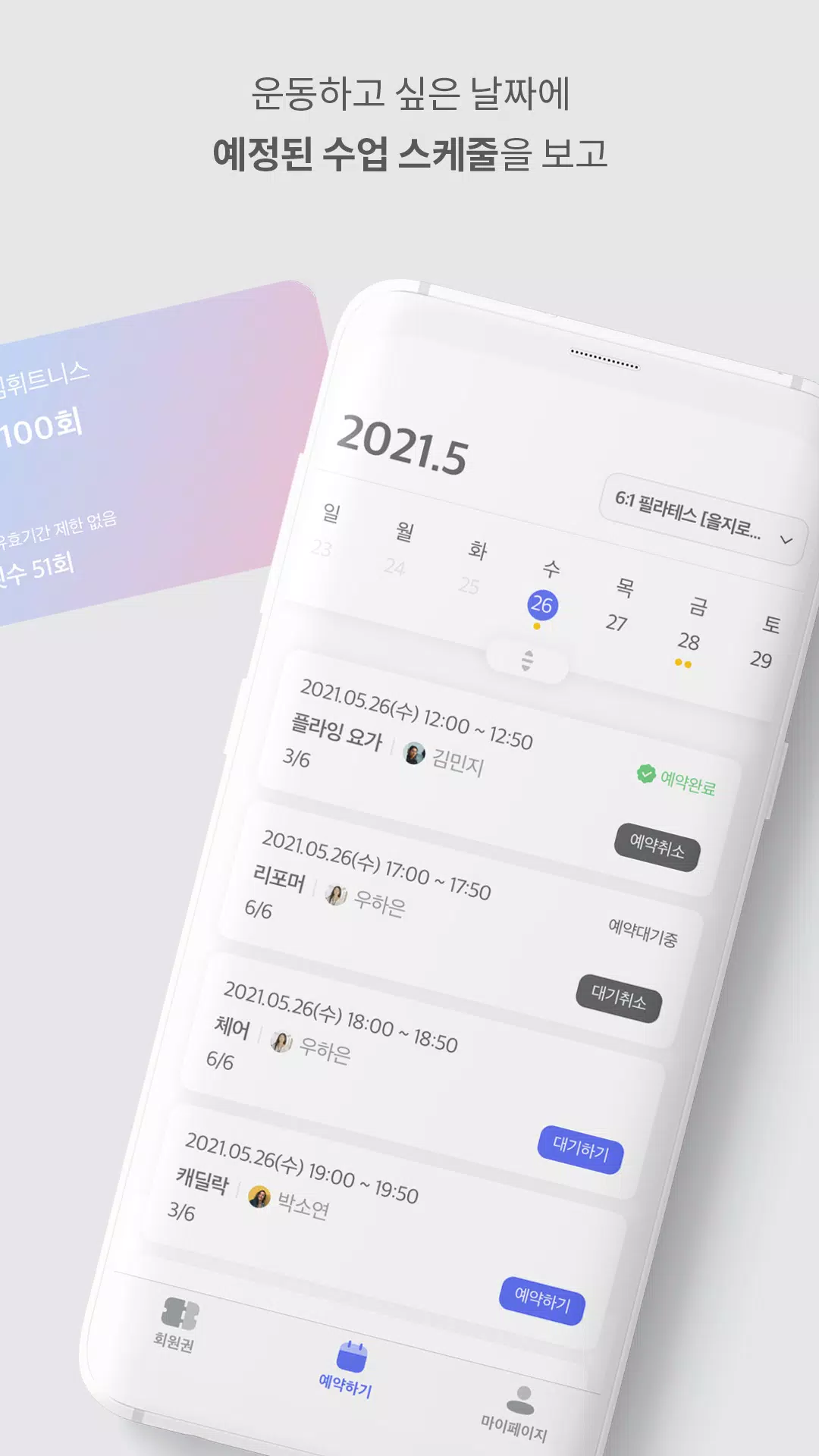 크로스핏판 이미지