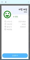 수축타이머 스크린샷 2