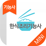 한식조리기능사 biểu tượng