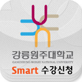 강릉원주대학교 수강신청 icon