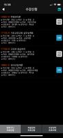 혜전대학교 수강신청 screenshot 2