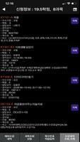 한신대학교 수강신청 Screenshot 3