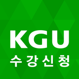 경기대학교 수강신청 icon