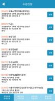 برنامه‌نما 나사렛대학교 수강신청 عکس از صفحه