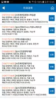 국립부경대학교 모바일 수강신청 تصوير الشاشة 4