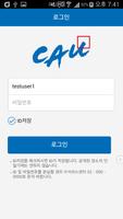 중앙대학교 e-ID ภาพหน้าจอ 1