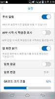 중앙대학교 e-ID Screenshot 2