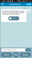 ezTalky–Interpreter screenshot 1