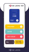 박문각임용고시학원 Poster
