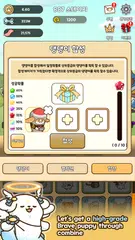 Скачать Brave Puppy : Puppy Raising APK