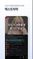 팬더티비 캐스트 تصوير الشاشة 3