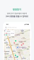 펫닥 – 내 손안에 수의사 소환 실시간 수의사 상담 앱 screenshot 3