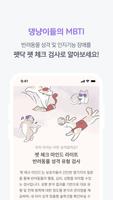 펫닥 – 내 손안에 수의사 소환 실시간 수의사 상담 앱 screenshot 2