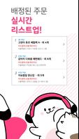 핑크라이더 screenshot 1