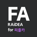 피플카 리턴프리 FA APK