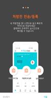팜케어 اسکرین شاٹ 1