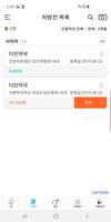 팜케어 اسکرین شاٹ 3