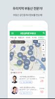 포항교차로 screenshot 3