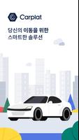 카플랫 poster