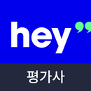 헤이딜러[전문 평가사 전용] APK