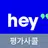 헤이딜러[평가사콜] - 발신번호를 통한 평가정보 표시 APK