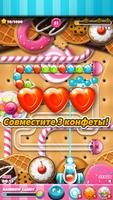 Candy Marble Blast: Zu-ma постер