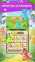 Bubble pop shooter dinosaur 截圖 2