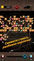 Swipe Brick Breaker постер