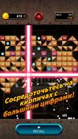 Swipe Brick Breaker скриншот 1
