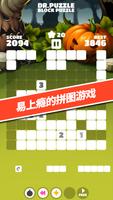 Block Puzzle Pro 截图 1