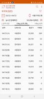 농수산물 경매가격 - 농산물, 수산물 スクリーンショット 3