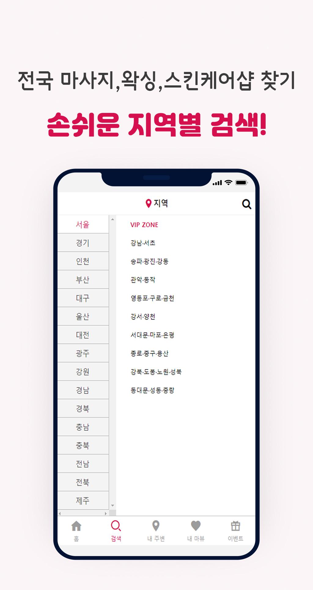 Tải xuống APK 마뷰 – 내주변 마사지, 왁싱, 피부관리샵 할인, 타이마사지, 커플마사지, 왁싱, 스킨케어 cho Android Tải Xuống Apk 마뷰 – 내주변 마사지, 왁싱, 피부관리샵 할인, 타이마사지, 커플마사지, 왁싱, 스킨케어 Cho Android