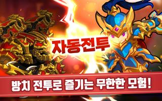 드루와 던전 - 방치형 RPG screenshot 1