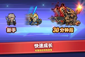 觉醒勇士 - 放置型 RPG 截图 2