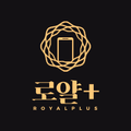 로얄플러스