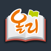 올리(쌤영어)