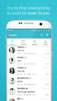 Amasia 海报