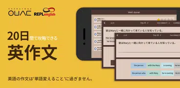 20日間で攻略できる英作文